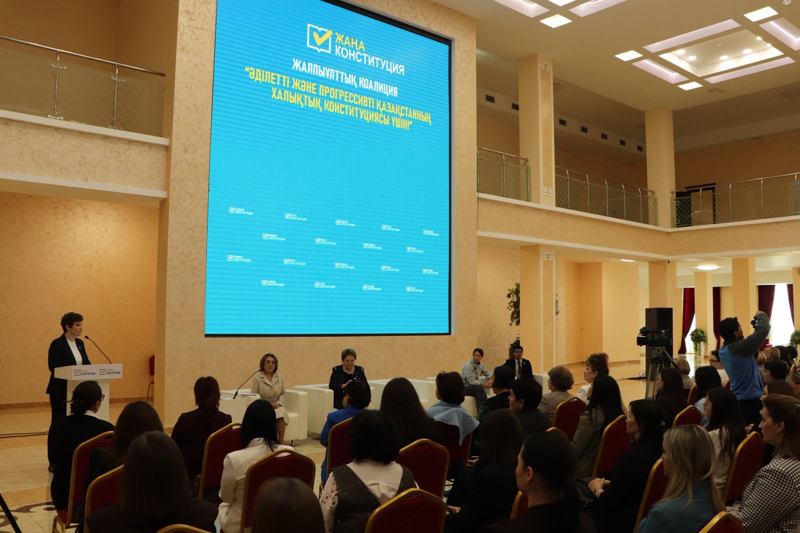 «Конституцияны қолдау жөніндегі әйел-кәсіпкерлер форумы»