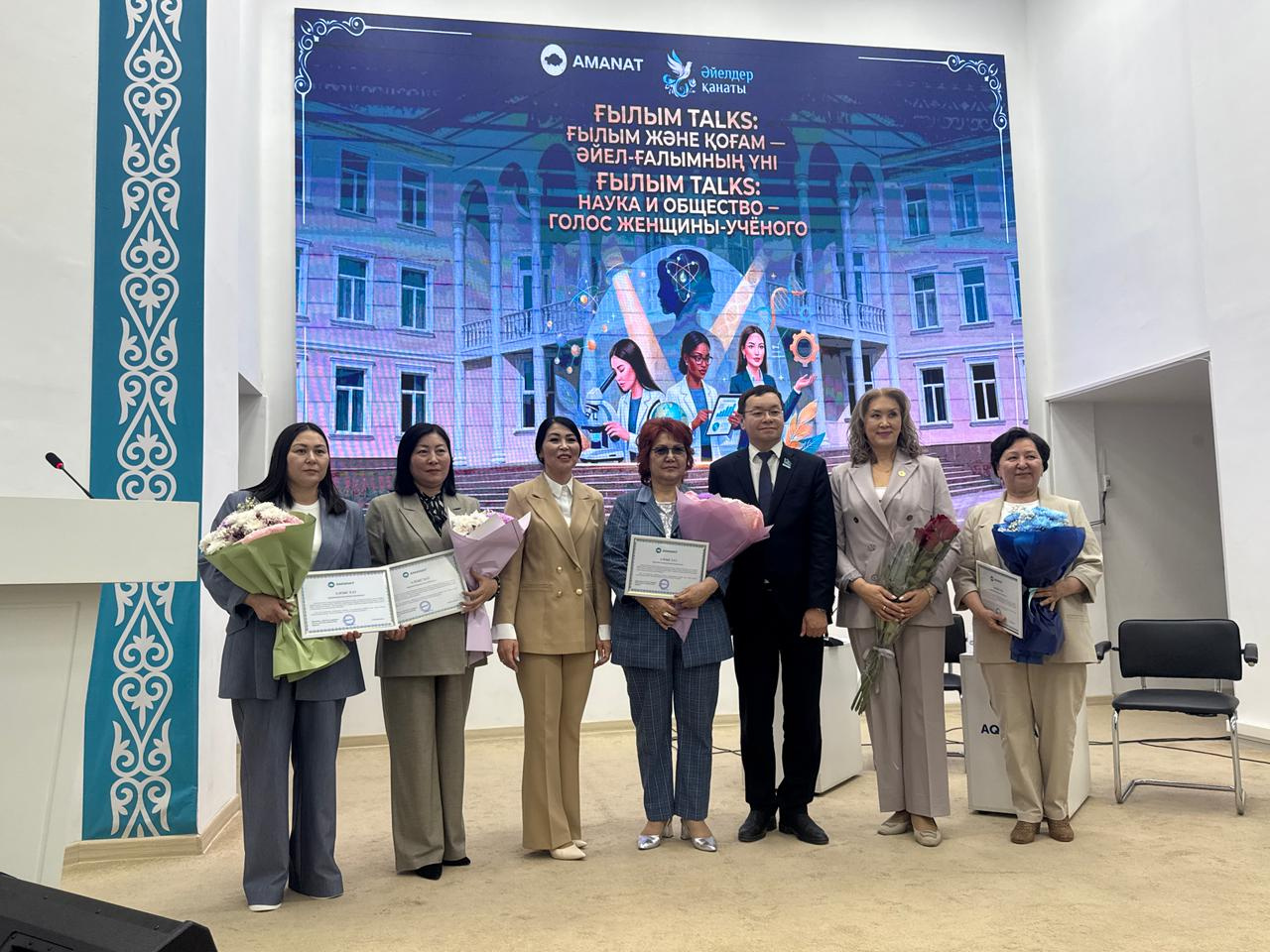 «Ғылым Talks: Ғылым және қоғам — әйел-ғалымның үні»