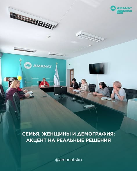 Семья, женщины и демография: акцент на реальные решения