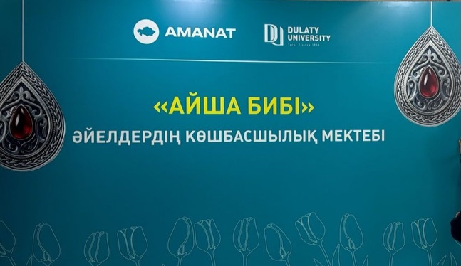 «Айша бибі» көшбасшылық мектебінде кезекті семинар өтті