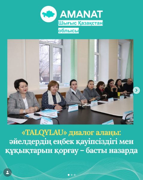 «TALQYLAU»