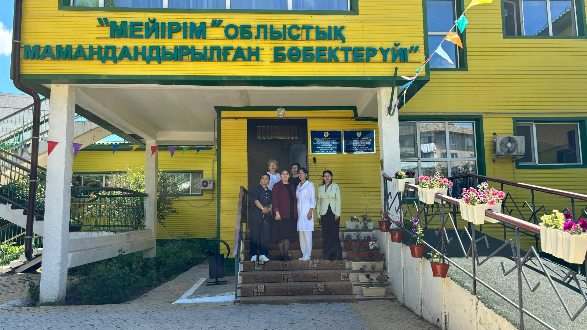 Қайырымдылыққа қосылған үлес
