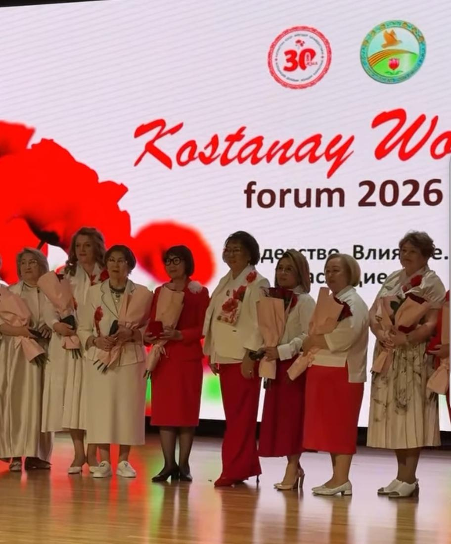 «KOSTANAY. WOMEN. FORUM. 2026»