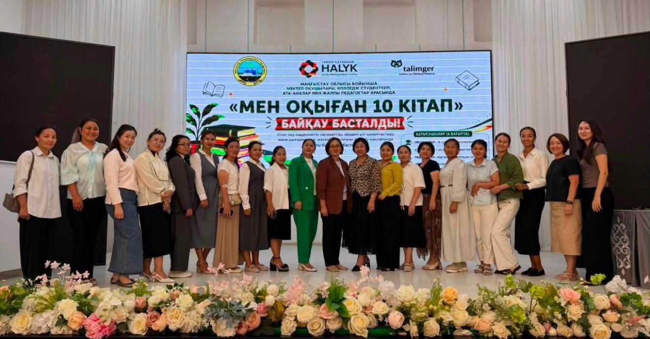 Мен оқыған 10кітап