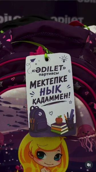 «Мектепке нық қадаммен!» — ВКО детям передают школьные принадлежности