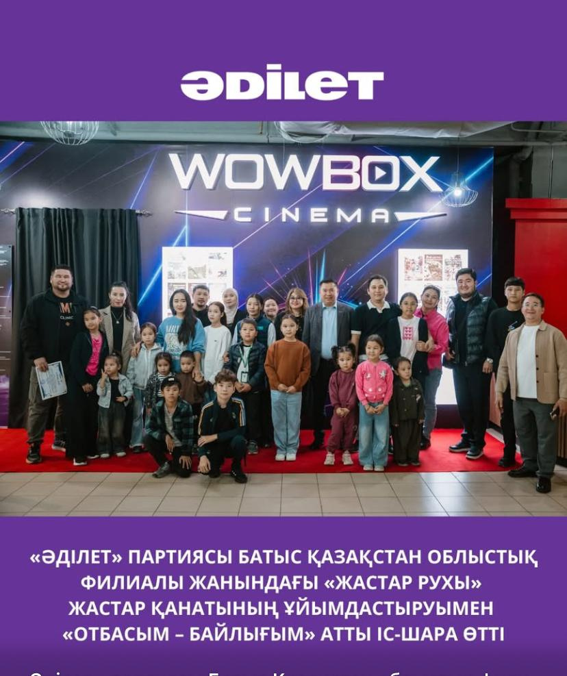 «Отбасы– байлығым» атты іс-шара өтті.