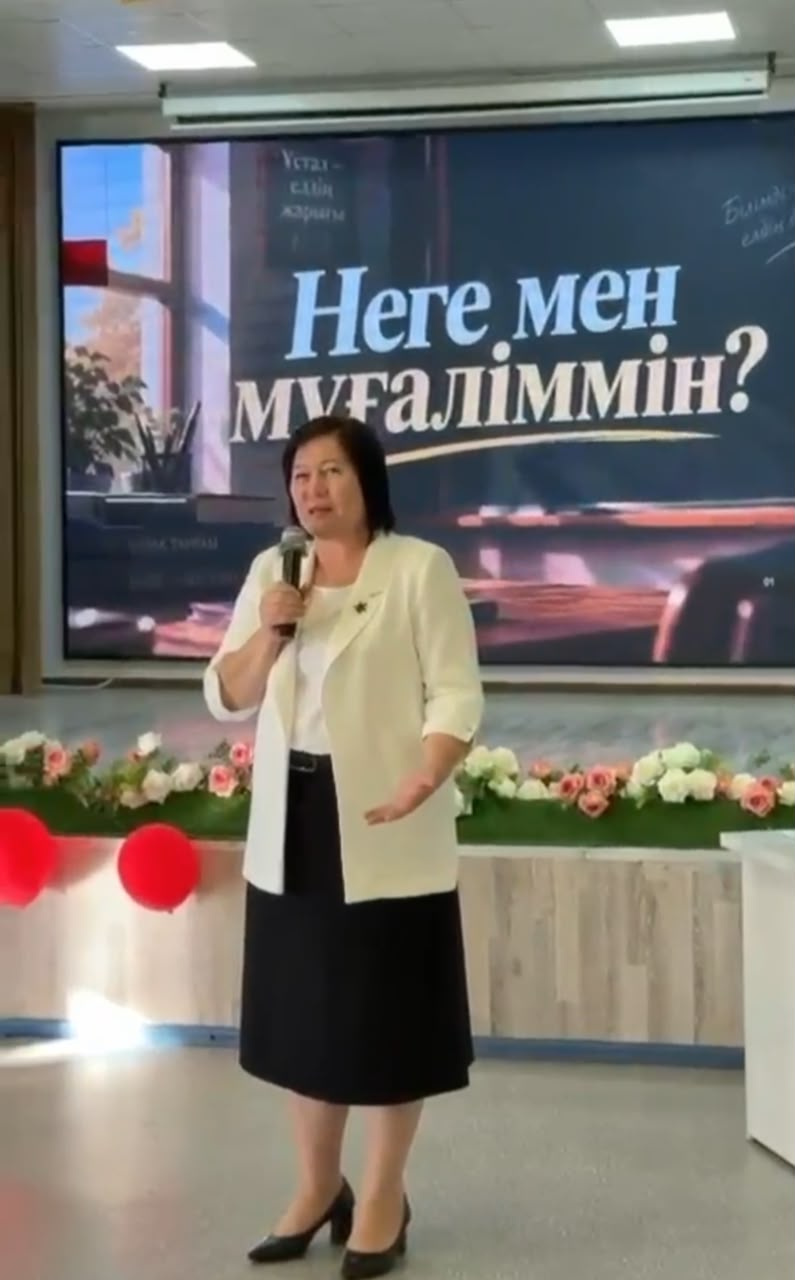 НЕГЕ МҰҒАЛІММІН?