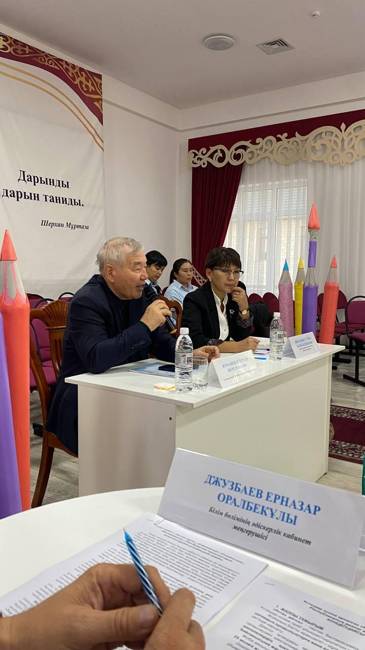 "ҰСТАЗ ЖӘНЕ МЕМЛЕКЕТ”